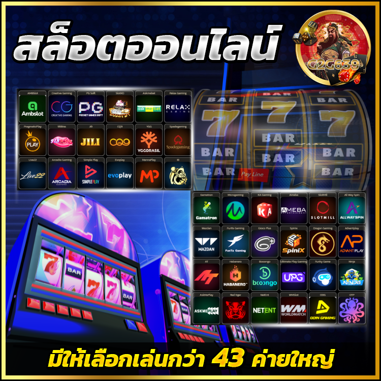 สล็อตg2g639